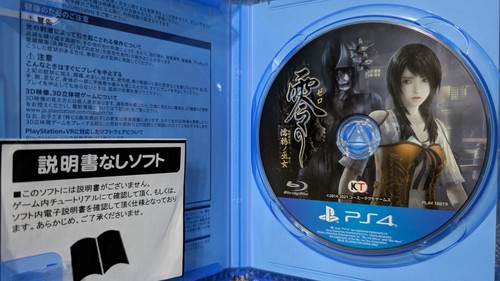 Zero fatal frame maiden - zero,