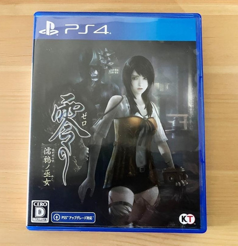 Zero fatal frame - frame, of