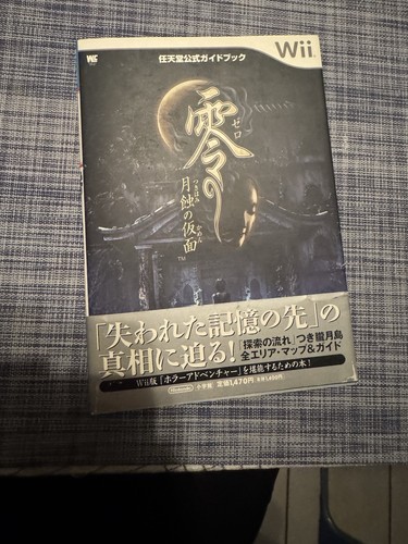 Ps4 project zero fatal - project, frame