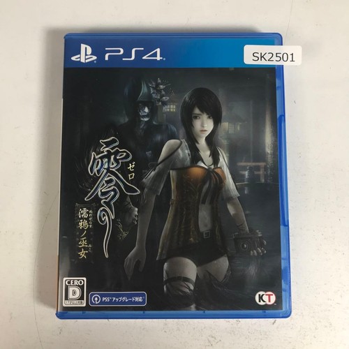 Zero fatal frame - frame, maiden