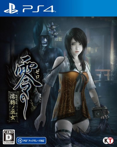 Zero fatal frame - zero,