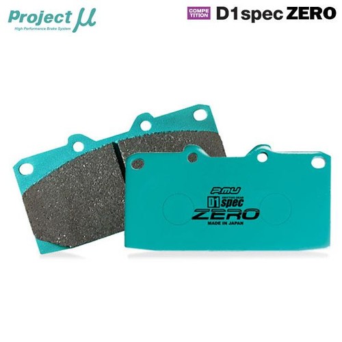 Project spec zero rear - d1,